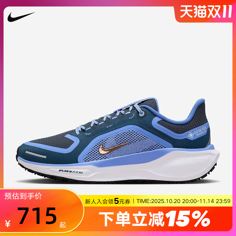 Nike耐克飞马41女鞋PEGASUS 41拒水跑步鞋新款加厚鞋面FQ1357-400