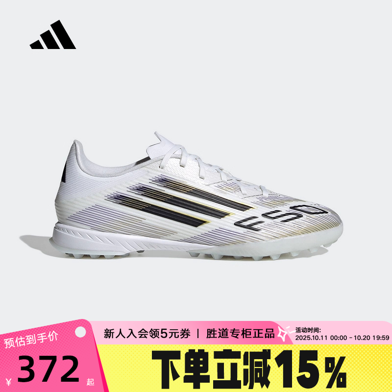 adidas阿迪达斯F50 LEAGUE TF男女偏硬人造草场碎钉足球鞋JH7726