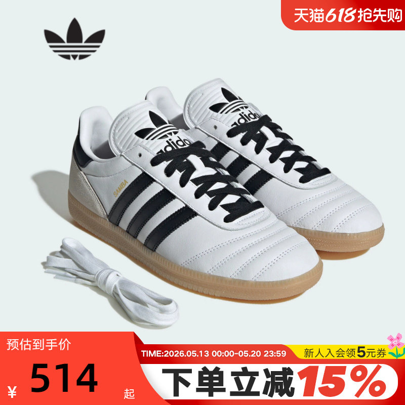 adidas阿迪达斯三叶草足球风板鞋SAMBA JP双鞋带简约小