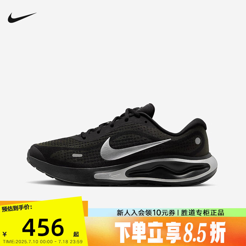 NIKE耐克男鞋秋新款运动鞋JOURNEY RUN黑银公路跑步鞋IM3374-001