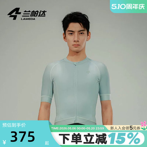 LAMEDA兰帕达春夏男轻量高弹力速干短袖后口袋时尚简约专业骑行服