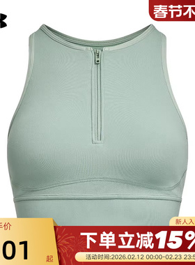 安德玛UNDERARMOUR女子新款拉链柔软运动训练内衣背心6000361-348