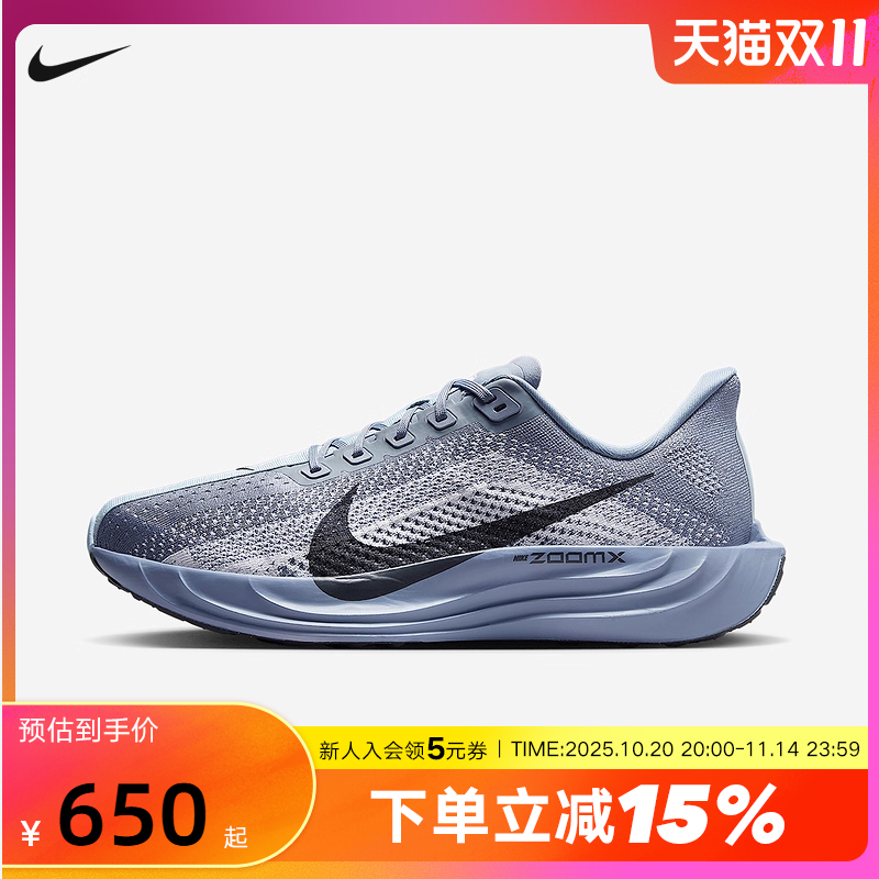 NIKE耐克男鞋灰蓝超级飞马PEGASUS PLUS飞织运动跑步鞋FQ7262-402