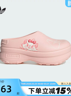 adidas阿迪达斯女MULE迪士尼玛丽猫联名款凉鞋厨师鞋穆勒鞋JR7150