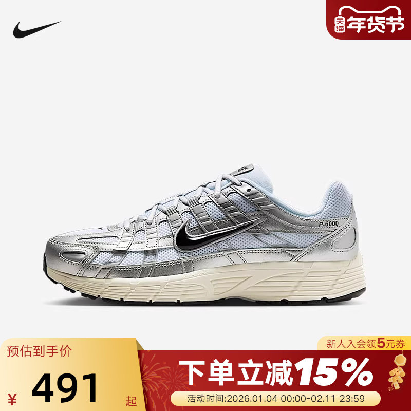 Nike耐克P-6000男鞋银白色复古老爹鞋网面运动鞋跑步鞋CD6404-105