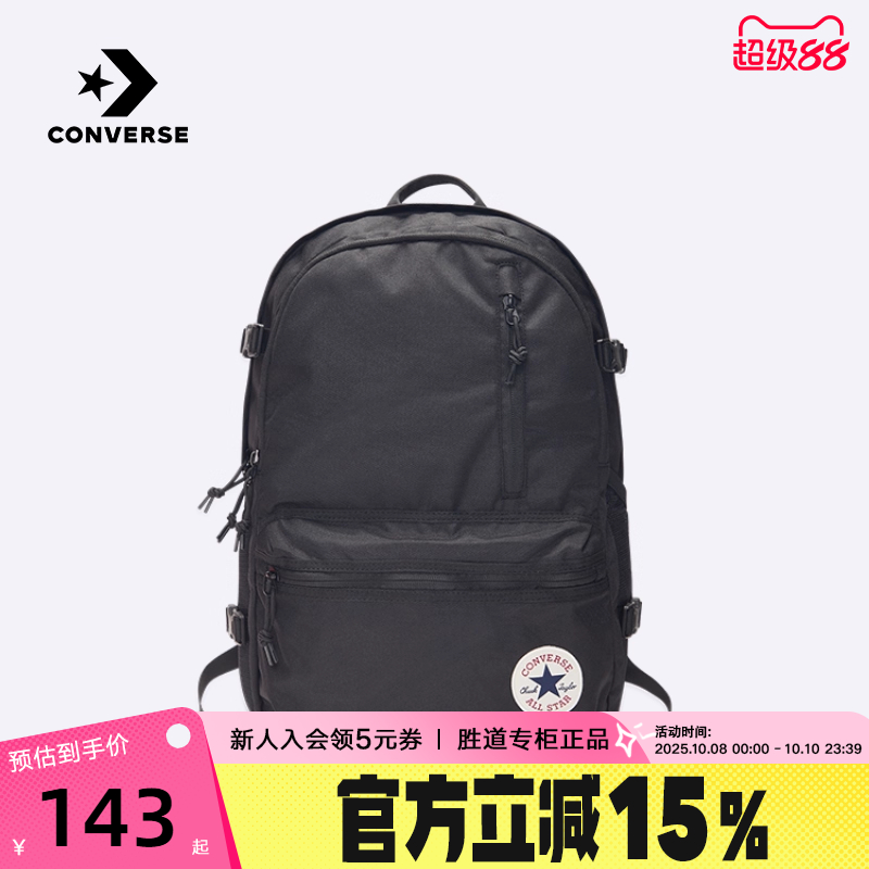 Converse匡威男女学生双肩包