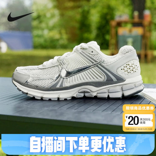 NIKE耐克男鞋新款VOMERO 5银灰色复古老爹鞋跑步鞋IM2219-121