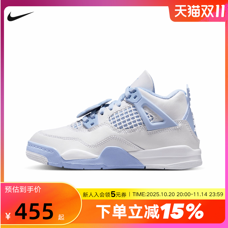 NIKE耐克男女小童鞋AIR Jordan 4 AJ4白蓝运动鞋篮球鞋IB8962-100
