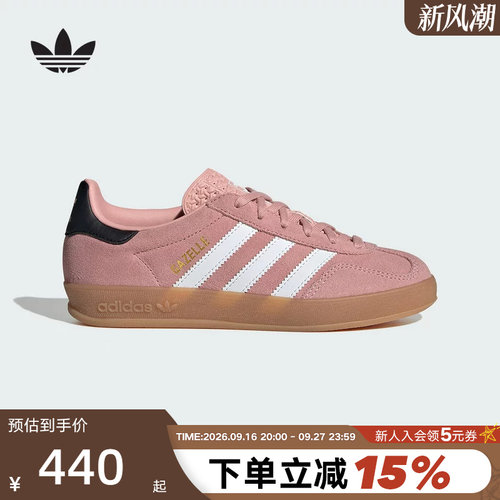 adidas阿迪达斯女子德训鞋运动秋GAZELLE大童三叶草T头鞋 JP8763