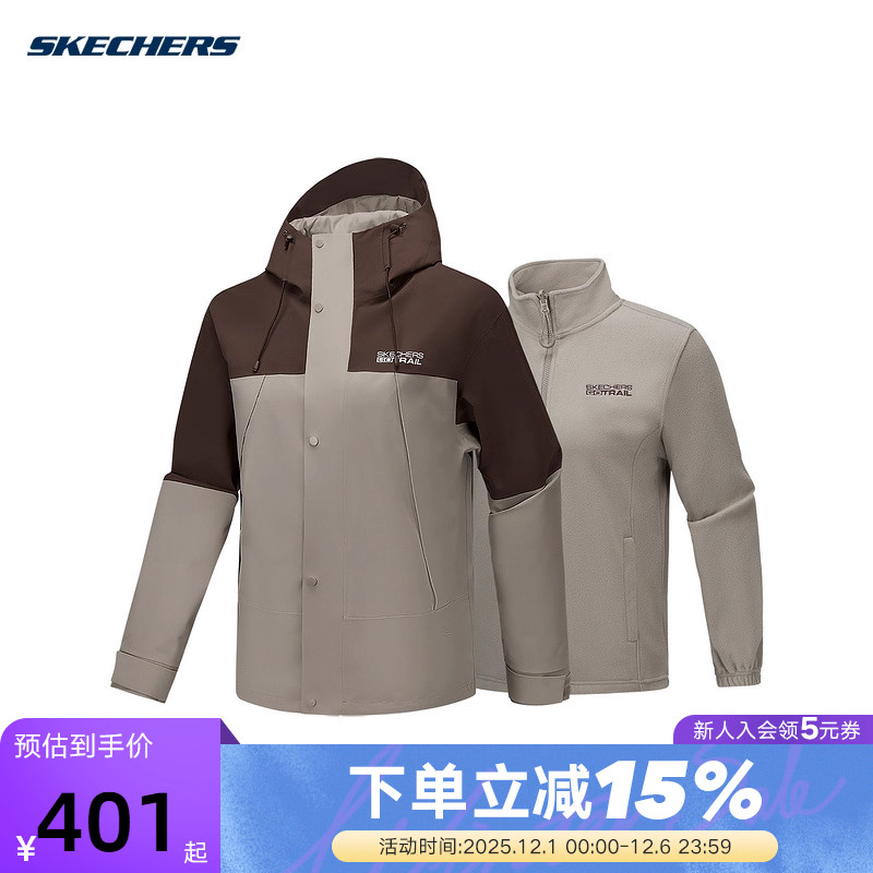 Skechers斯凯奇秋季三合一抓绒内胆户外女梭织外套 P325W123/05F0