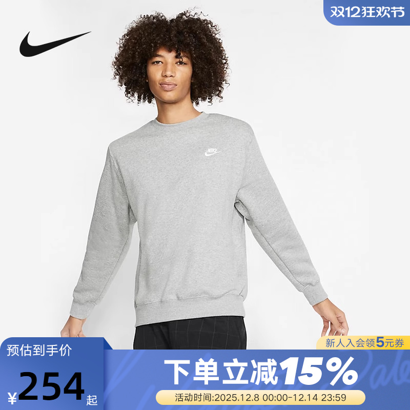 耐克男子灰色卫衣冬季针织加绒保暖运动上衣圆领套头衫BV2663-063