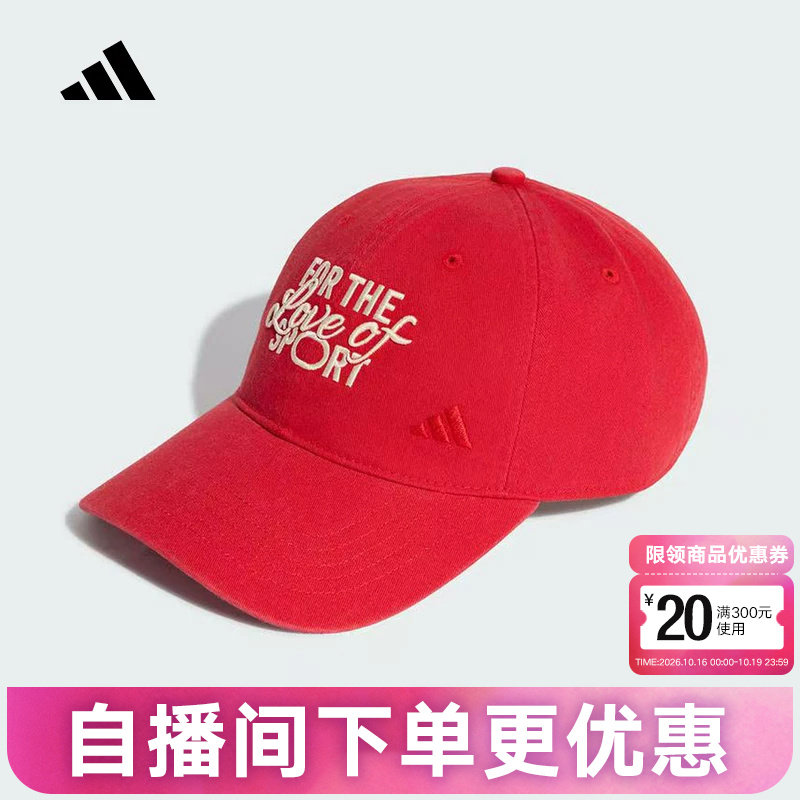 adidas阿迪达斯遮阳棒球帽鸭舌帽红色夏秋中性运动帽子 KZ2301
