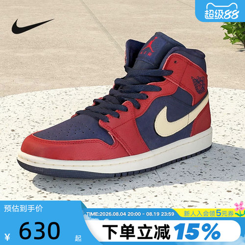 耐克男鞋Nike Air Jordan 1 AJ1红蓝中帮运动鞋篮球鞋IO7449-600