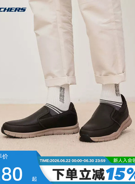 Skechers斯凯奇一脚蹬商务工作鞋低帮日常通勤百搭男休闲鞋77157W