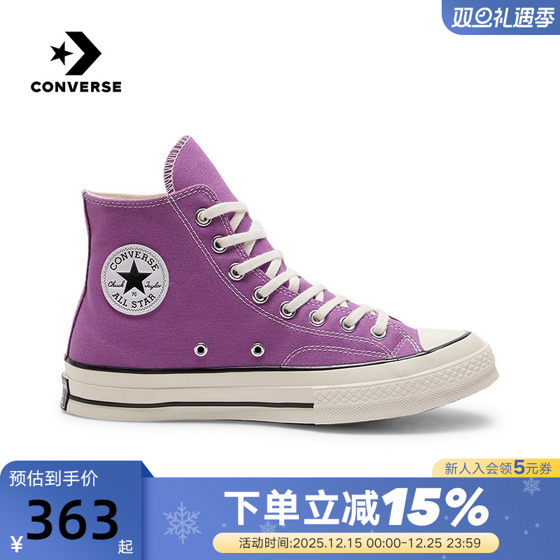 Converse匡威2025秋男女同款休闲鞋经典复古帆布鞋运动鞋 A13330C