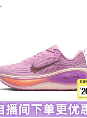NIKE耐克女鞋VOMERO PLUS超级迈柔缓震回弹厚底跑步鞋HV8154-503