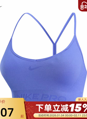 Nike耐克PRO女运动内衣速干低强度支撑衬垫训练BRA背心IB9844-570