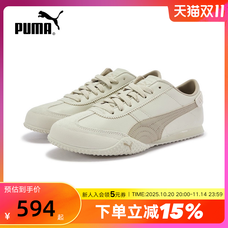 PUMA彪马意式复古薄底鞋2025冬BELLA UT女足球风T头鞋 405256-14