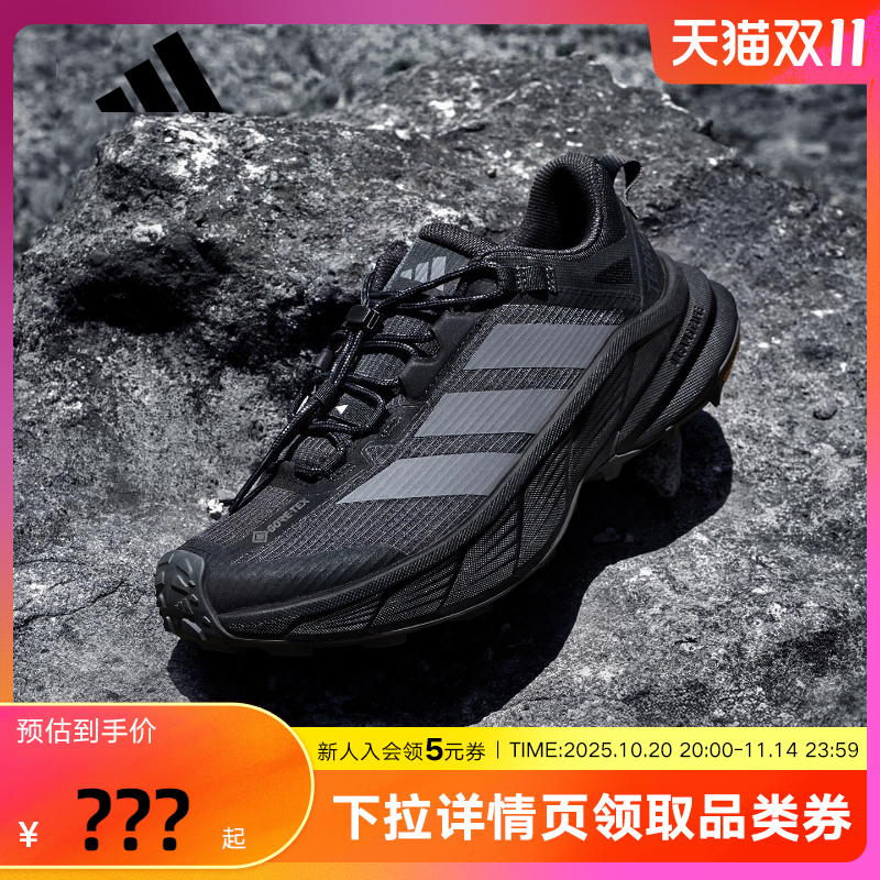 adidas阿迪达斯跑步鞋2025秋男女TERREX FREE运动休闲鞋 HQ4885