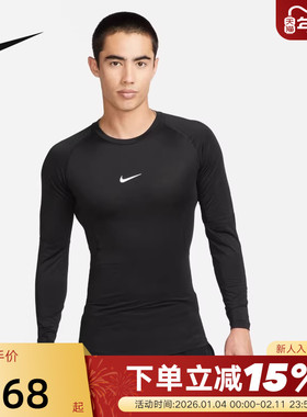 Nike耐克男跑步训练紧身衣黑色速干健身服长袖运动上衣FB7920-010