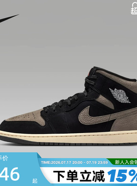 NIKE耐克男鞋Air Jordan 1 AJ1摩卡棕黑中帮复古篮球鞋IB7110-002