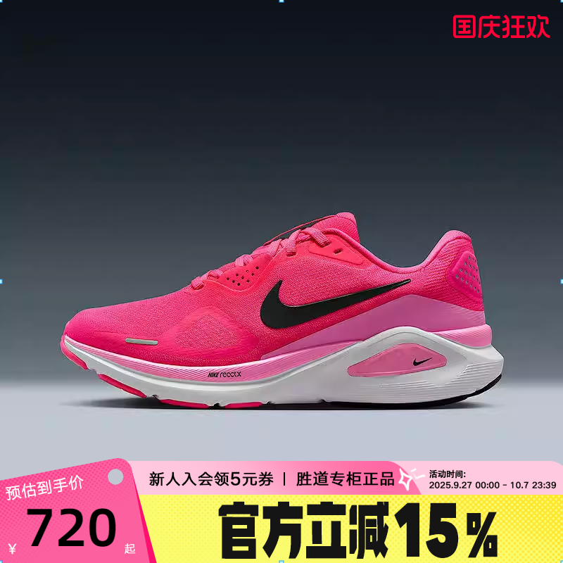 NIKE耐克女鞋STRUCTURE 26运动鞋训练鞋稳定支撑跑步鞋HJ1101-601