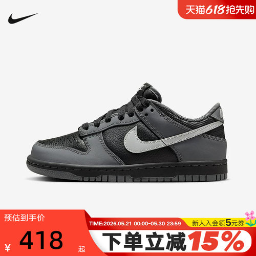 Nike耐克儿童鞋DUNK黑色低帮运动休闲鞋复古球鞋滑板鞋IM6028-010