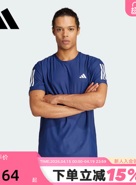 Adidas阿迪达斯短袖男春夏季新速干半袖圆领透气运动T恤IN1502