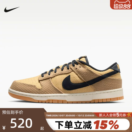 NIKE耐克男鞋编织鞋面DUNK LOW低帮复古休闲板鞋运动鞋II7078-201