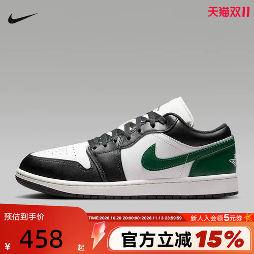 【小黑盒】NIKE耐克男黑白绿AJ1低帮复古休闲板鞋553558-047