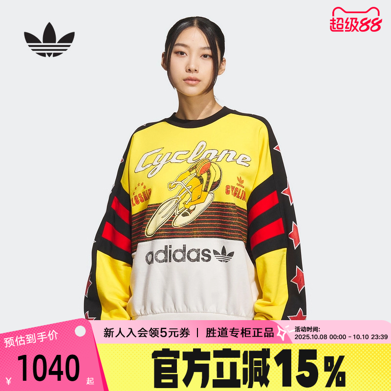 adidas阿迪达斯三叶草毛圈布套头衫2025秋CYCLING圆领卫衣 KG3145