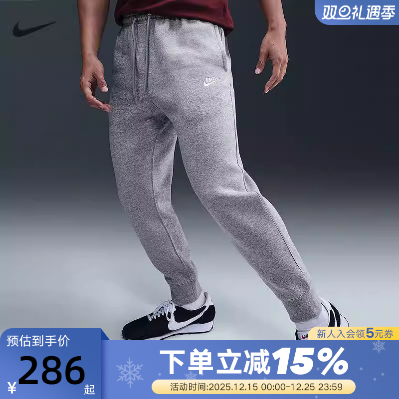 NIKE耐克男裤子25冬新款加绒卫裤刺绣针织收口运动长裤FN3788-063