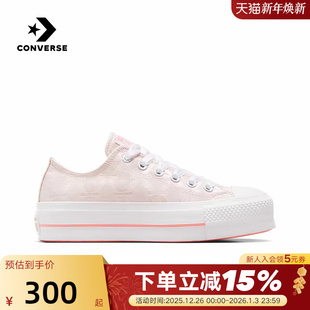 Lift蝴蝶结缎面厚底显高帆布鞋 Star A11617C All Converse匡威女鞋