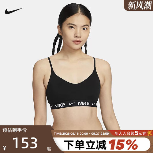 胸衣可调节低强度耐克
