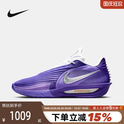 NIKE耐克男鞋G.T. CUT 3 TURBO EP橙紫鸳鸯实战篮球鞋HV9919-800