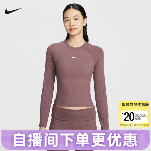 NIKE耐克女长袖跑步上衣26春新款跑步训练透气运动T恤IF0237-502