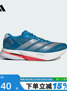 阿迪达斯箱根限定ADIZERO BOSTON 13男子竞训玻纤柱跑步鞋 JR4868