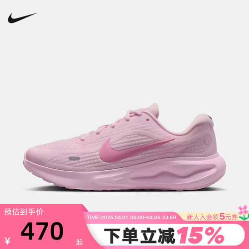NIKE耐克女鞋夏季款JOURNEY RUN粉色运动鞋透气跑步鞋IR0114-666