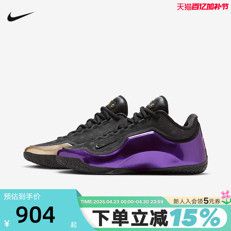 Nike耐克詹姆斯23男鞋LeBron XXIII父子局鸳鸯色篮球鞋IF0693-001