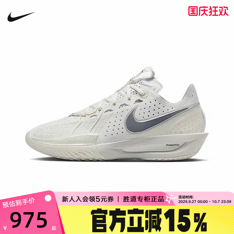 Nike耐克男鞋G.T. CUT 3缓震抗扭运动鞋训练实战篮球鞋DV2918-106