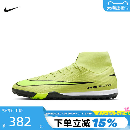 NIKE耐克男鞋刺客16中端高帮TF碎钉成人比赛足球鞋飞盘FQ8331-300