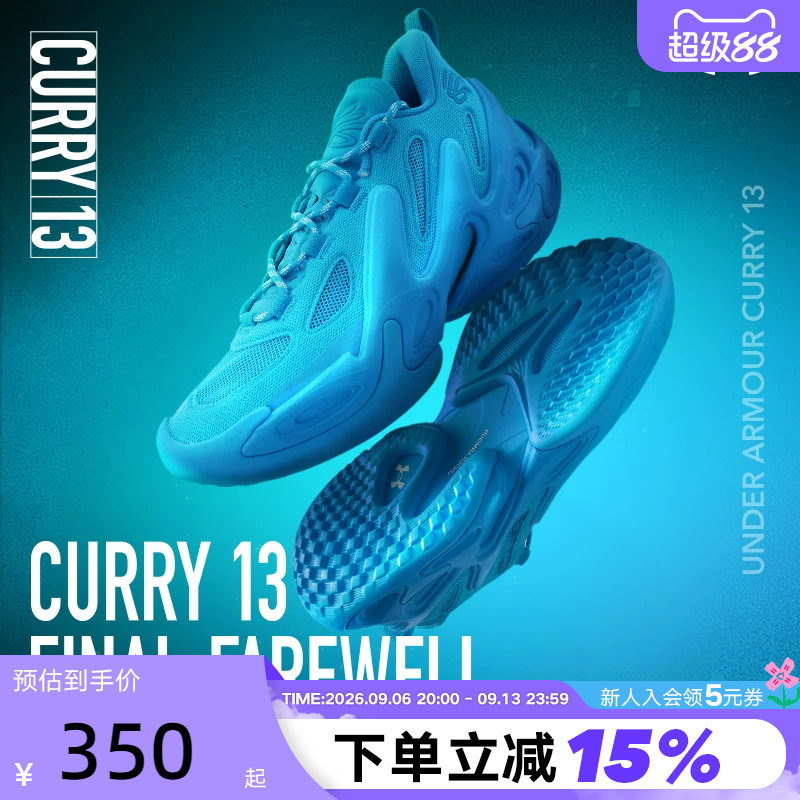 安德玛春夏库里CURRY 13 AP男女款缓震回弹运动篮球鞋6015002-419图片