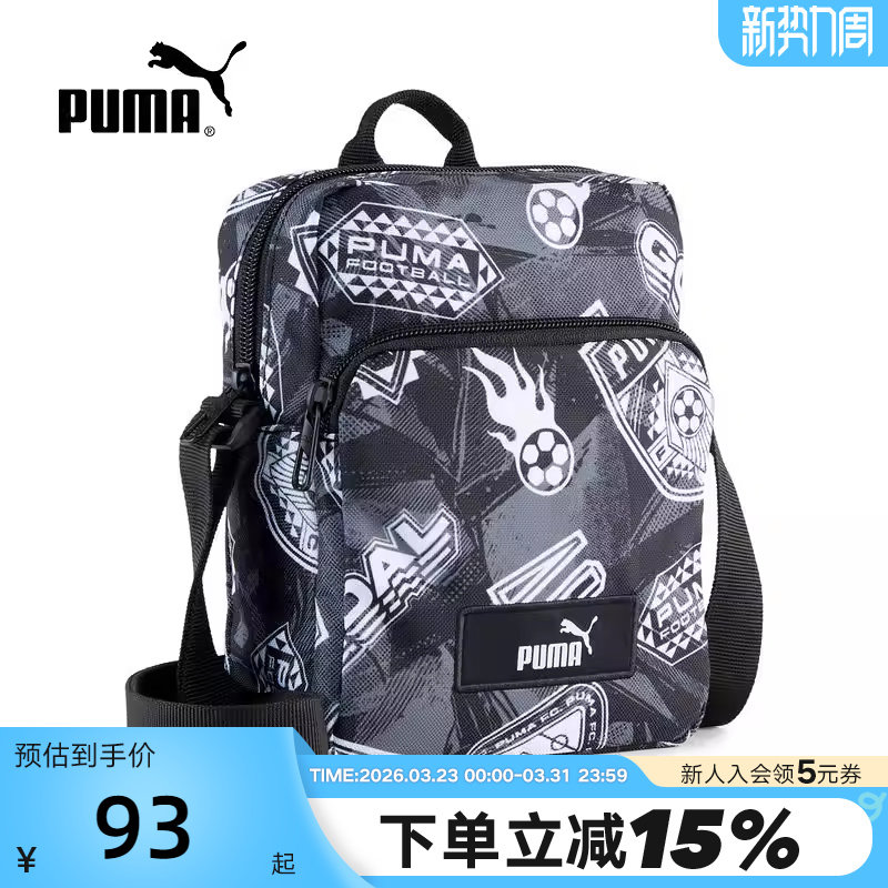 PUMA彪马夏季新款男女同款便携休闲运动包斜跨单肩背包09148