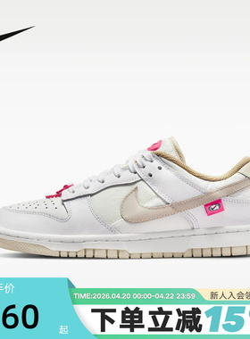 Nike耐克女鞋灰白DUNK粉色鞋扣低帮复古板鞋运动休闲鞋DX6060-121