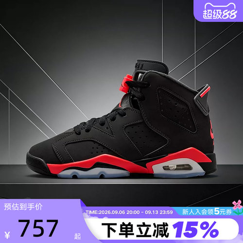 耐克女鞋Air Jordan 6 AJ6反转黑红外线高复古篮球鞋童IQ1275-001