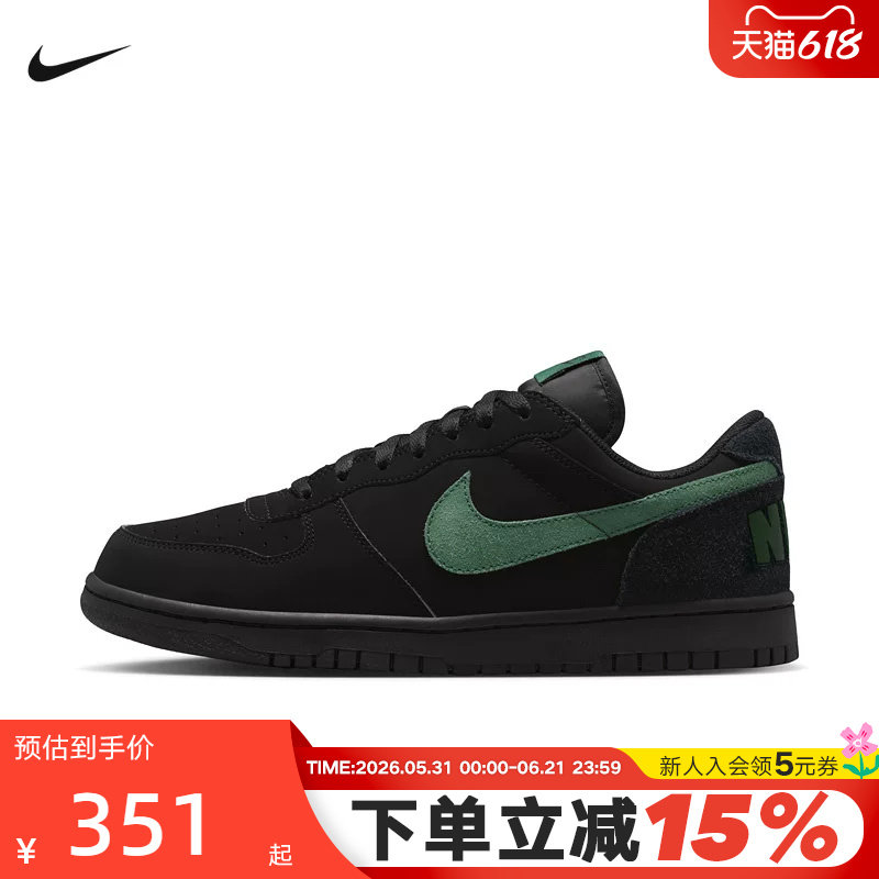【大码】Nike耐克男子新款复古滑板运动休闲鞋854166-008