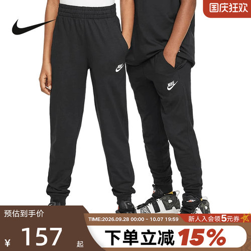 Nike耐克男女童CLUB大童针织长裤夏新款拼接刺绣运动裤FZ5509-010