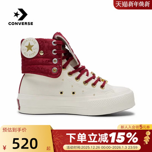 厚底鞋 匡威Fold 可翻折马靴版 Lift马年起飞系列新品 A19074C Over