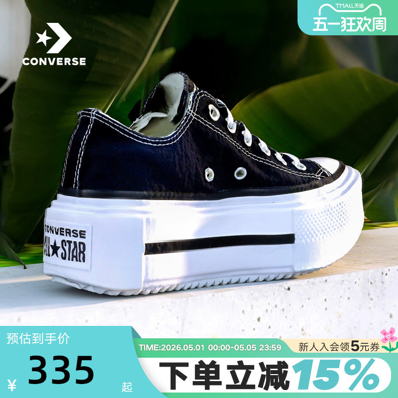 Converse匡威男女情侣款经典休闲运动鞋帆布鞋双层厚底鞋 A