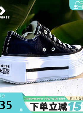 Converse匡威男女情侣款经典休闲运动鞋帆布鞋双层厚底鞋 A15490C